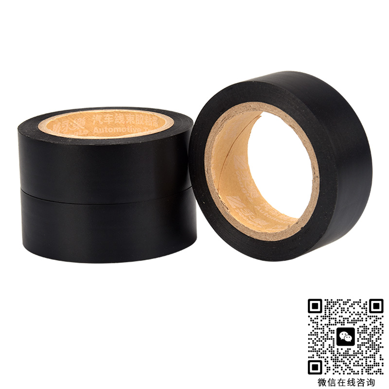 UZ180N-PVC電氣膠粘帶-永樂汽車線束膠粘帶